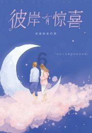 营救森林中的夫妇
